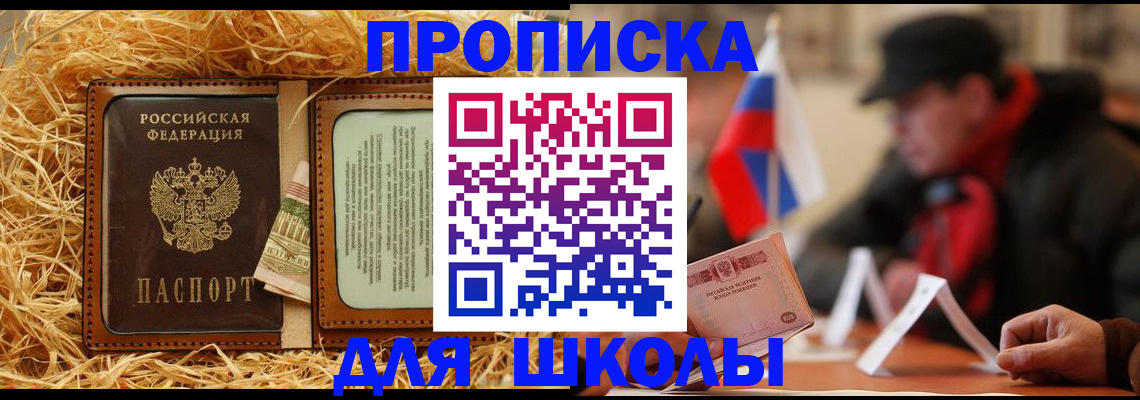 регистрация для школы в Кулебаки