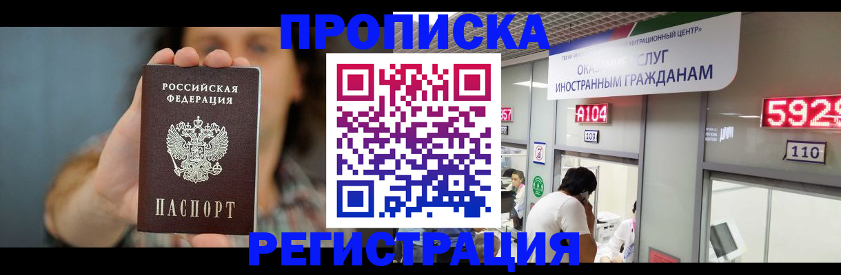 прописка для военкомата в Кулебаки