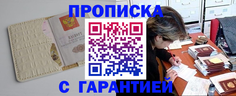 временная регистрация для всех в Кулебаки