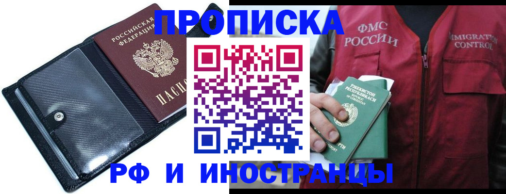 прописка штамп в Кулебаки