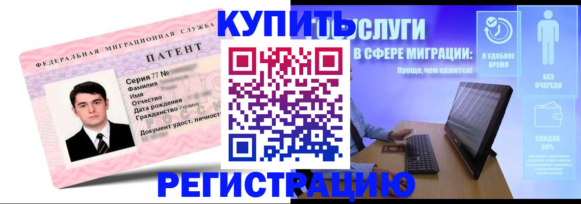 прописка регистрация в Кулебаки