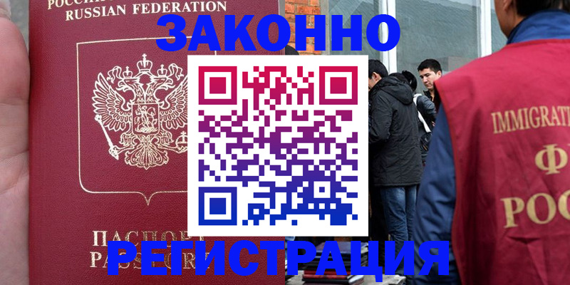прописка для кредита в Кулебаки