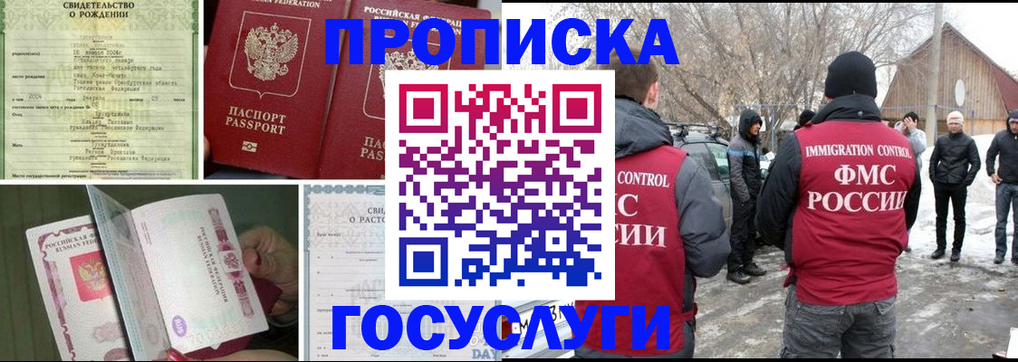 прописка для кредита в Кулебаки