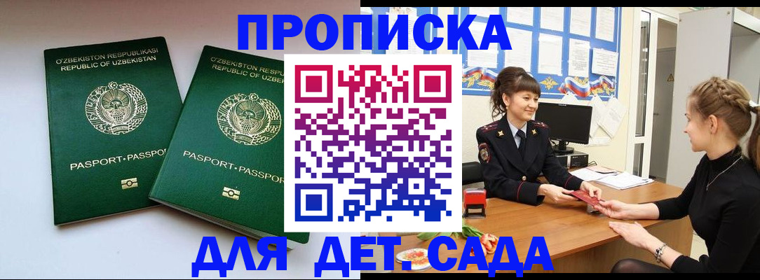 временная регистрация для школы в Кулебаки